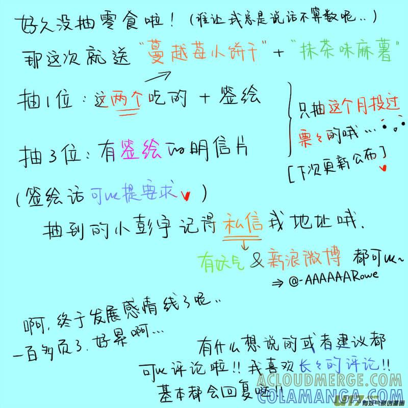 《我家有个面瘫影帝》Chapter.19 第11页