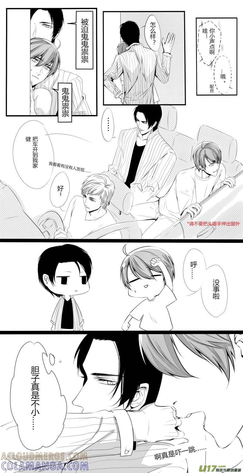 《我家有个面瘫影帝》Chapter.19 第7页