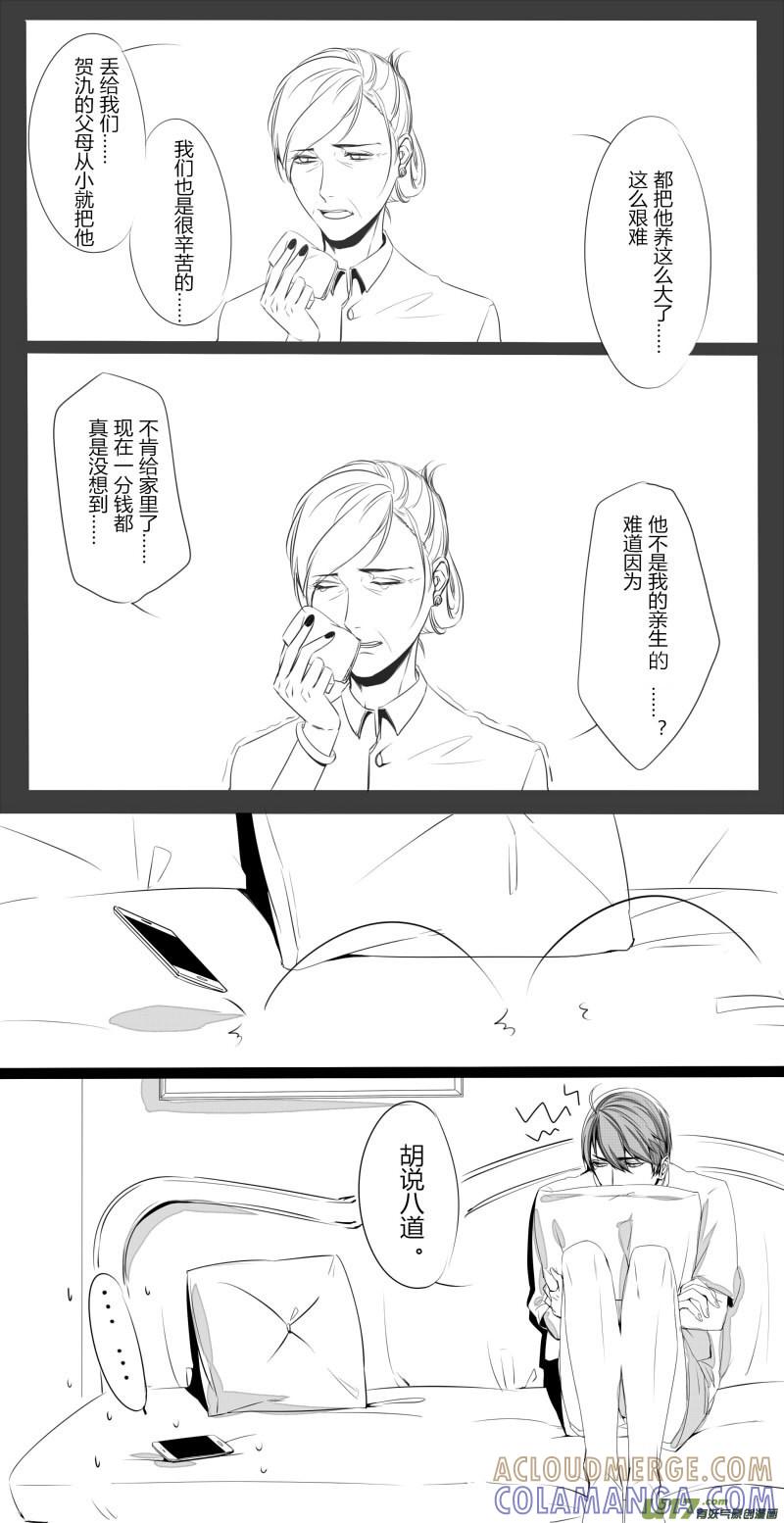 《我家有个面瘫影帝》Chapter.19 第5页