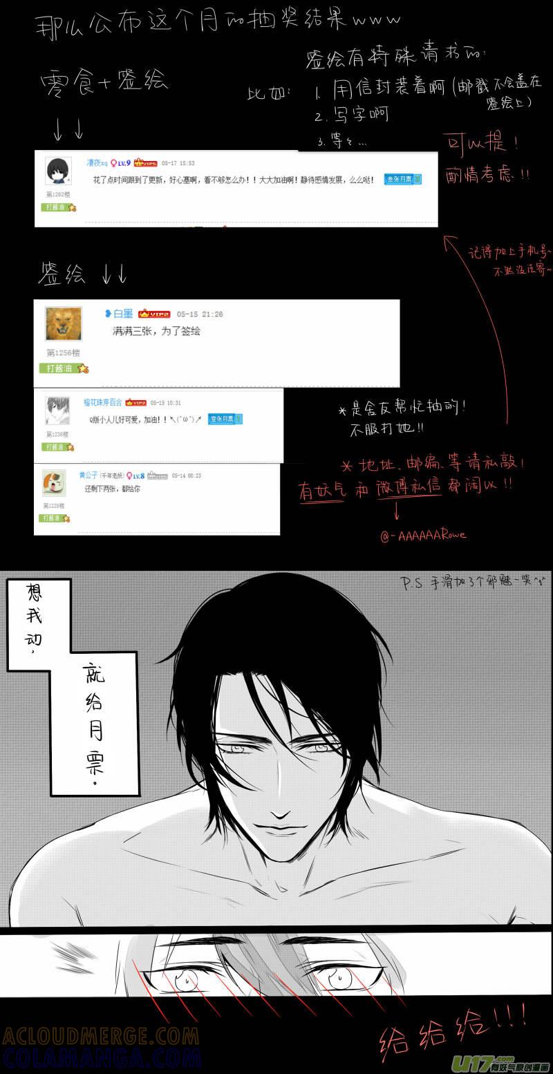 《我家有个面瘫影帝》Chapter.20 第11页