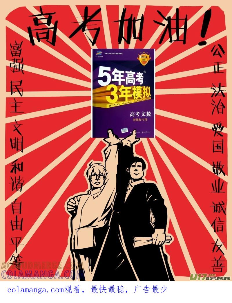 《我家有个面瘫影帝》Chapter.20 第12页