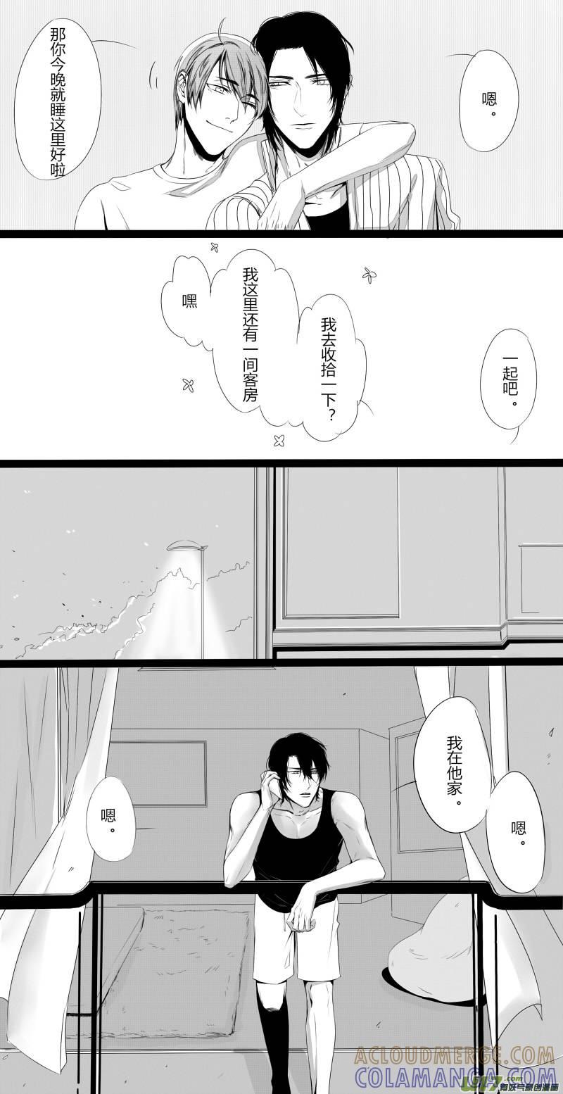 《我家有个面瘫影帝》Chapter.20 第2页