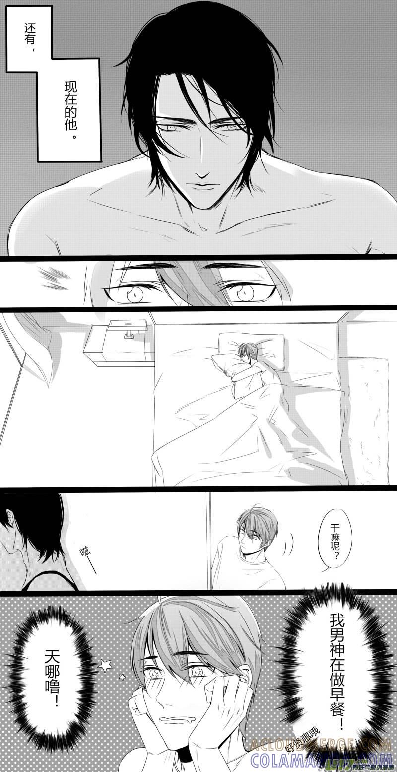 《我家有个面瘫影帝》Chapter.20 第5页