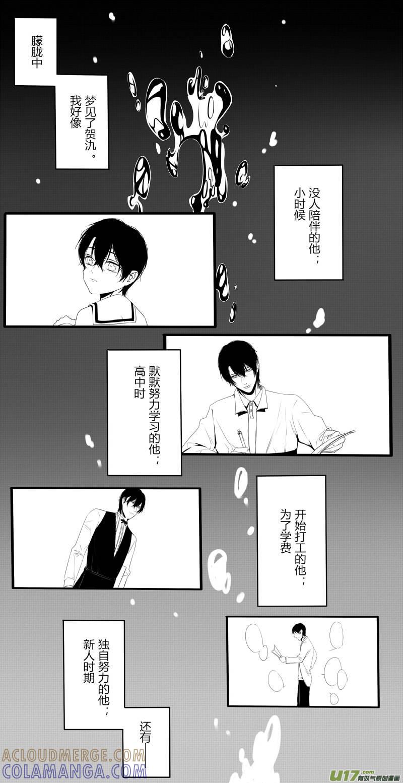 《我家有个面瘫影帝》Chapter.20 第4页