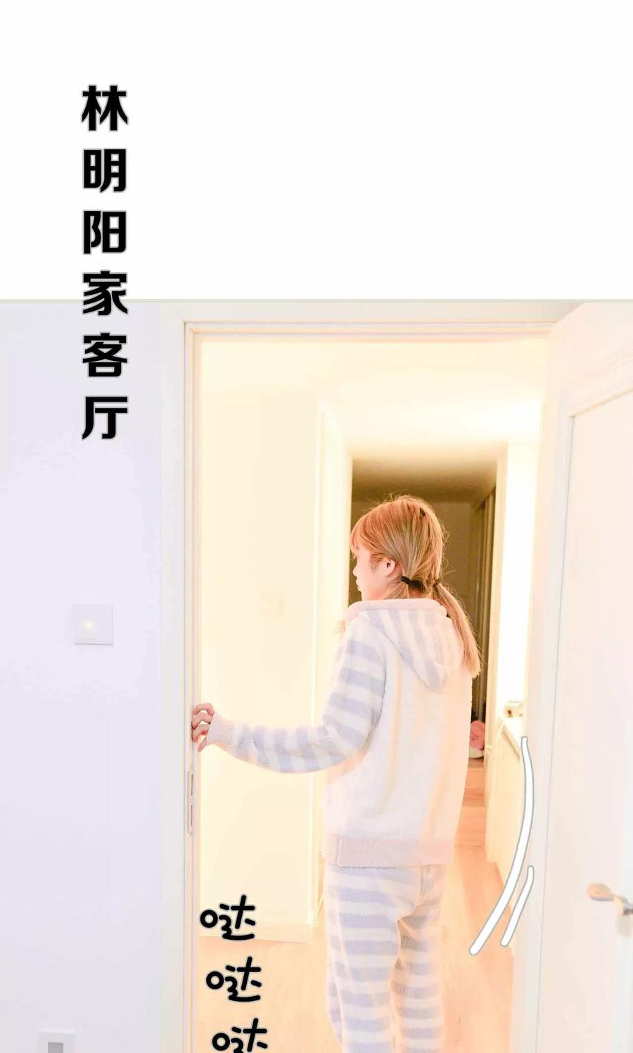 《明星boss爱上我》第21话 第8页