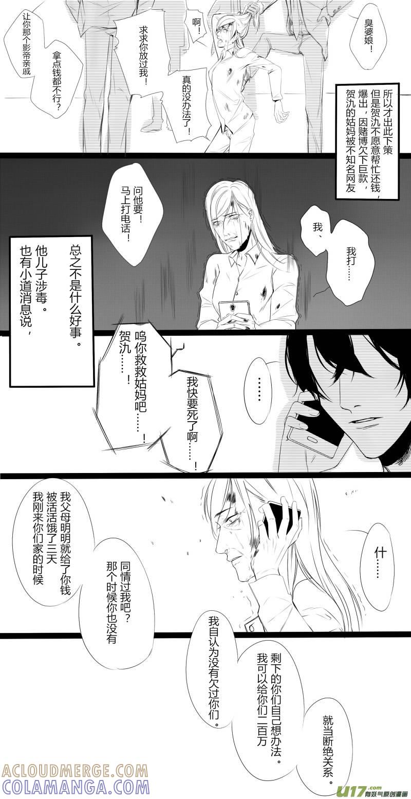 《我家有个面瘫影帝》Chapter.20 第9页