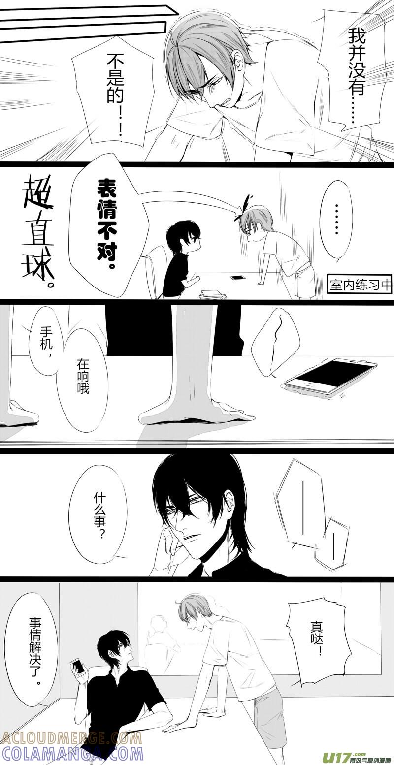 《我家有个面瘫影帝》Chapter.20 第7页