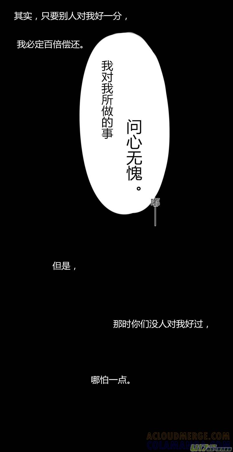 《我家有个面瘫影帝》Chapter.20 第10页