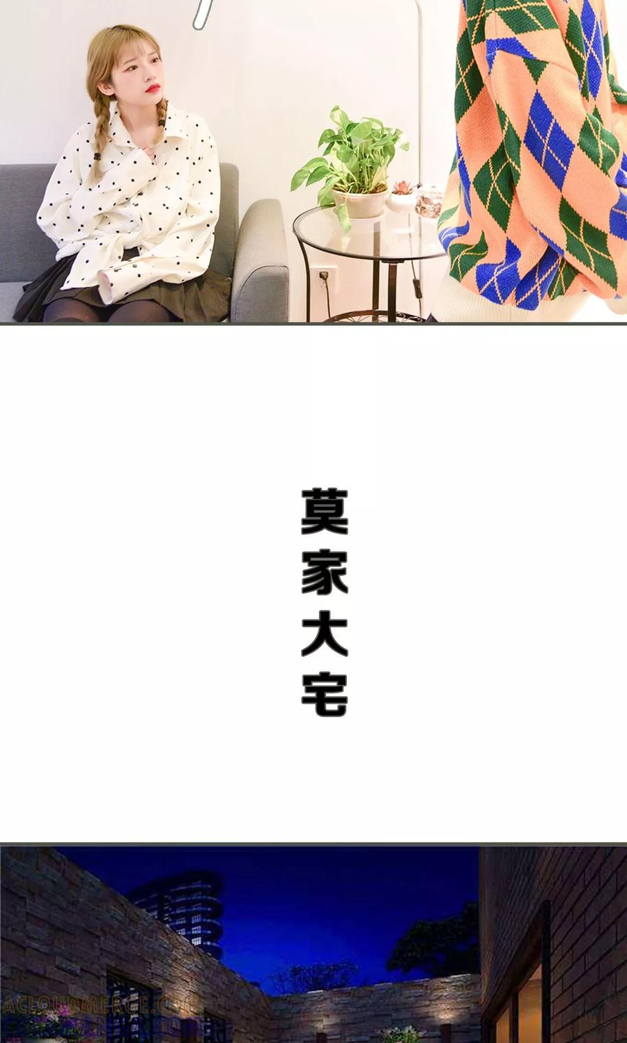 《明星boss爱上我》第22话 第5页