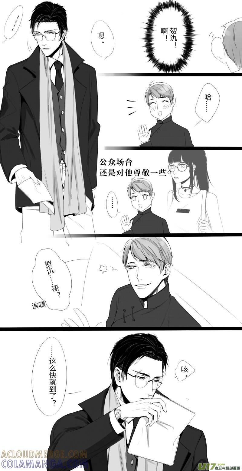 《我家有个面瘫影帝》Chapter.21 第6页