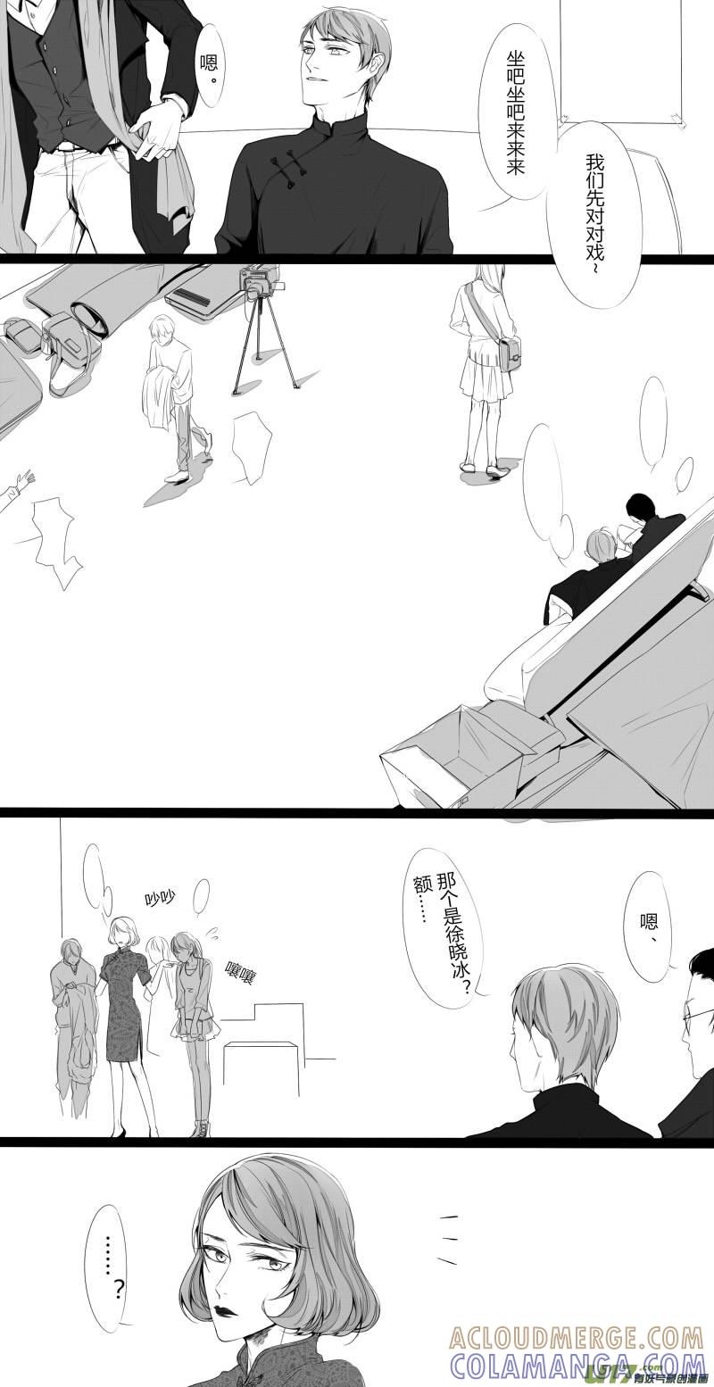 《我家有个面瘫影帝》Chapter.21 第7页