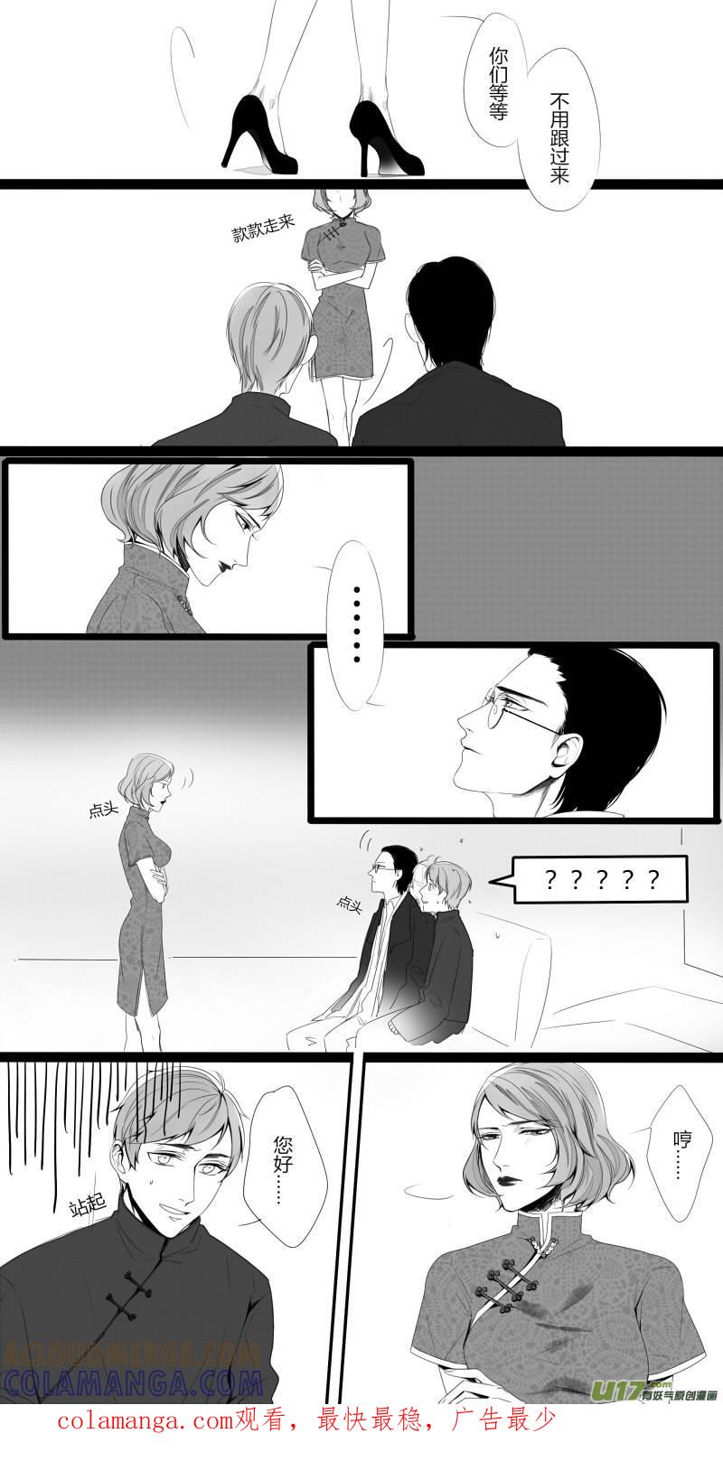 《我家有个面瘫影帝》Chapter.21 第8页