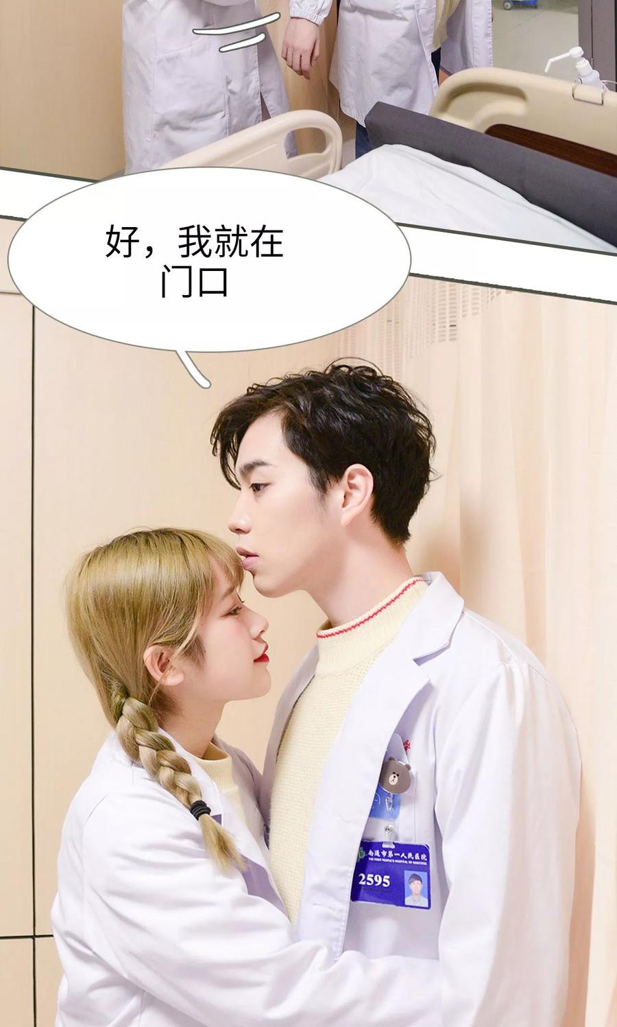 《明星boss爱上我》第22话 第20页