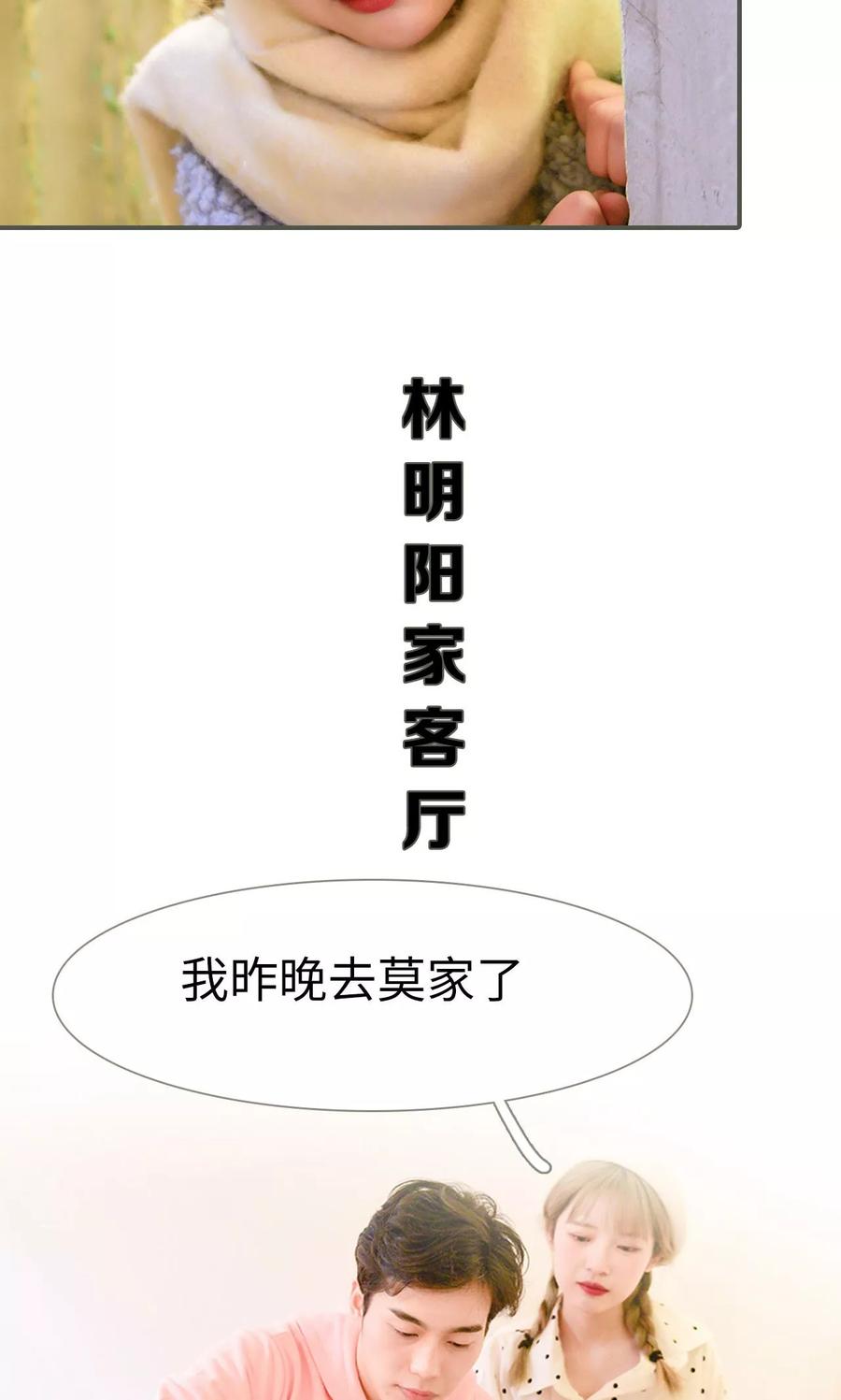 《明星boss爱上我》第22话 第10页