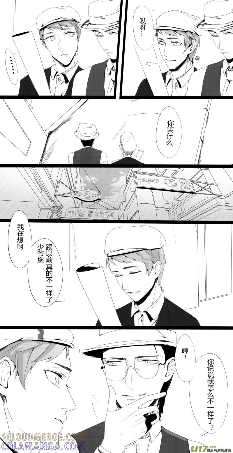 《我家有个面瘫影帝》Chapter.22 第8页
