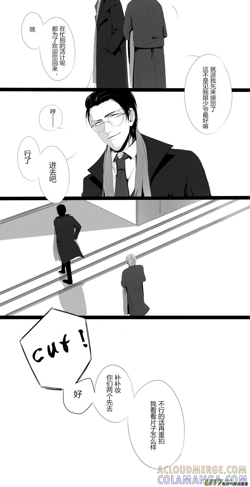 《我家有个面瘫影帝》Chapter.22 第4页