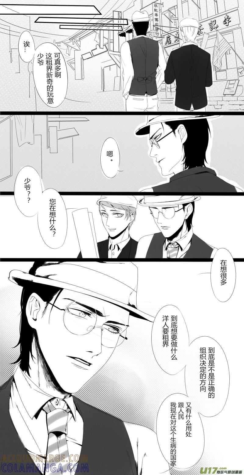 《我家有个面瘫影帝》Chapter.22 第7页