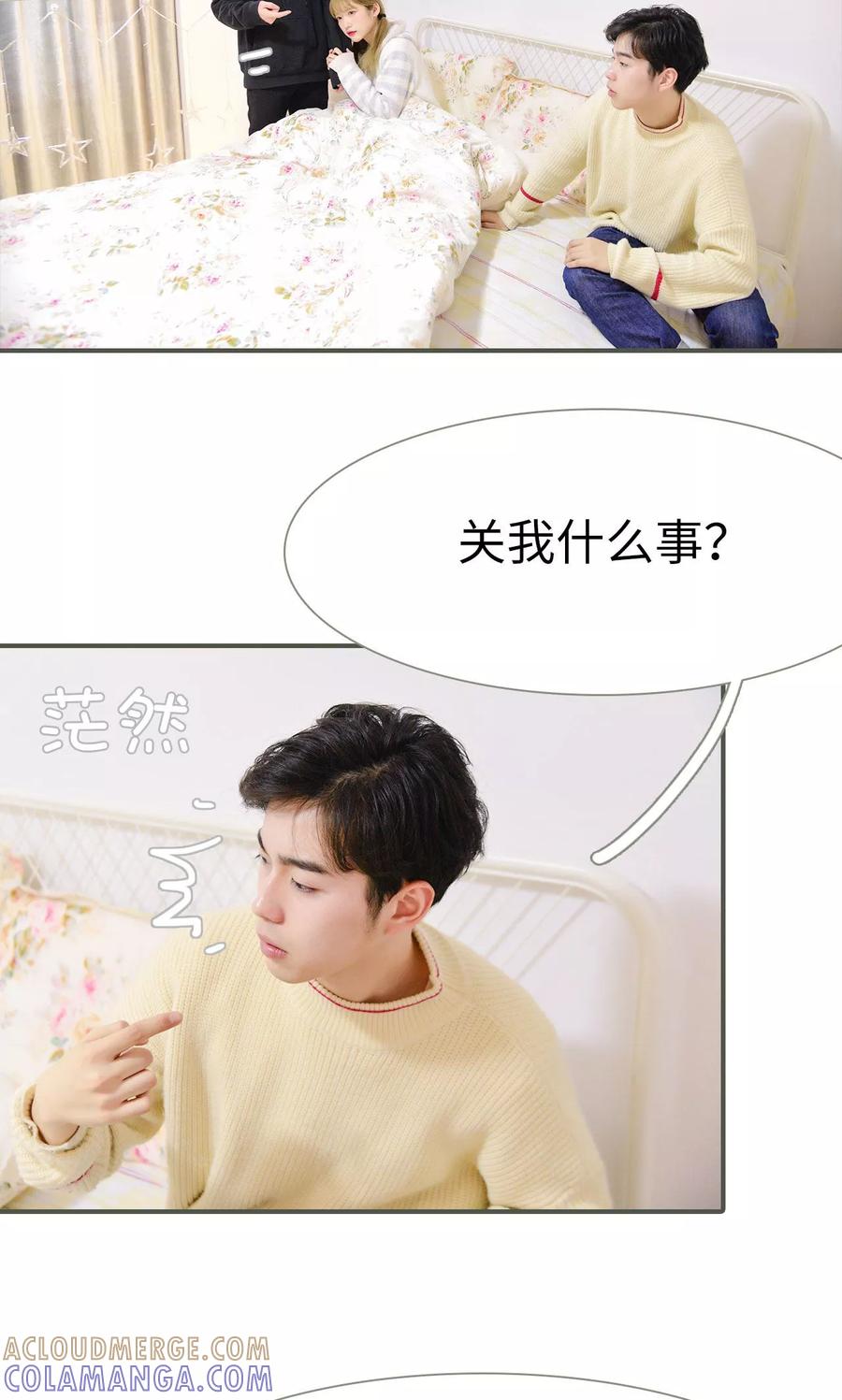 《明星boss爱上我》第23话 第21页