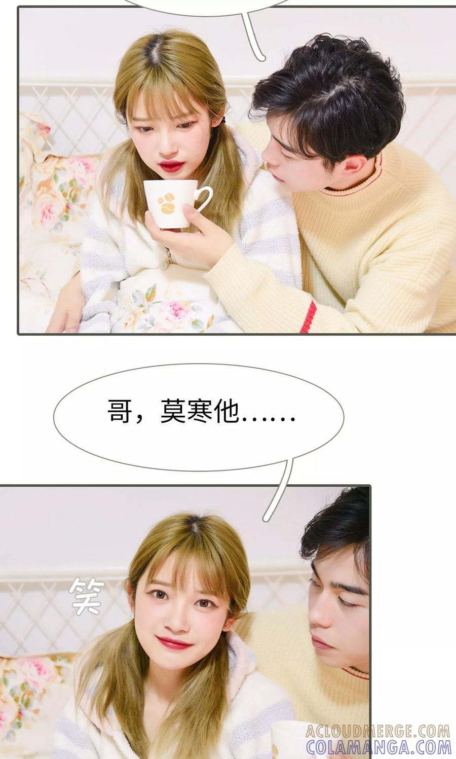 《明星boss爱上我》第23话 第15页