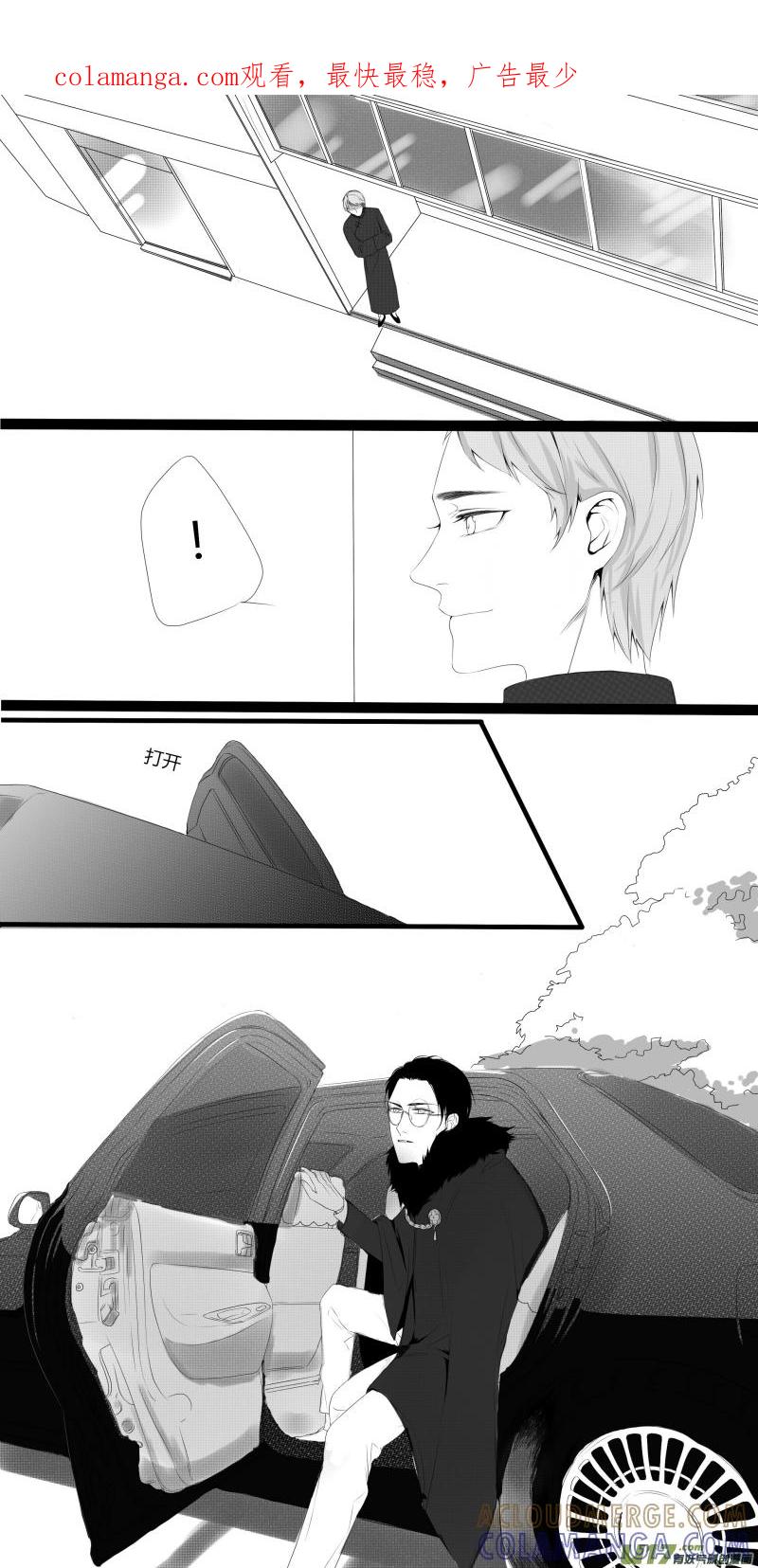 《我家有个面瘫影帝》Chapter.22 第1页