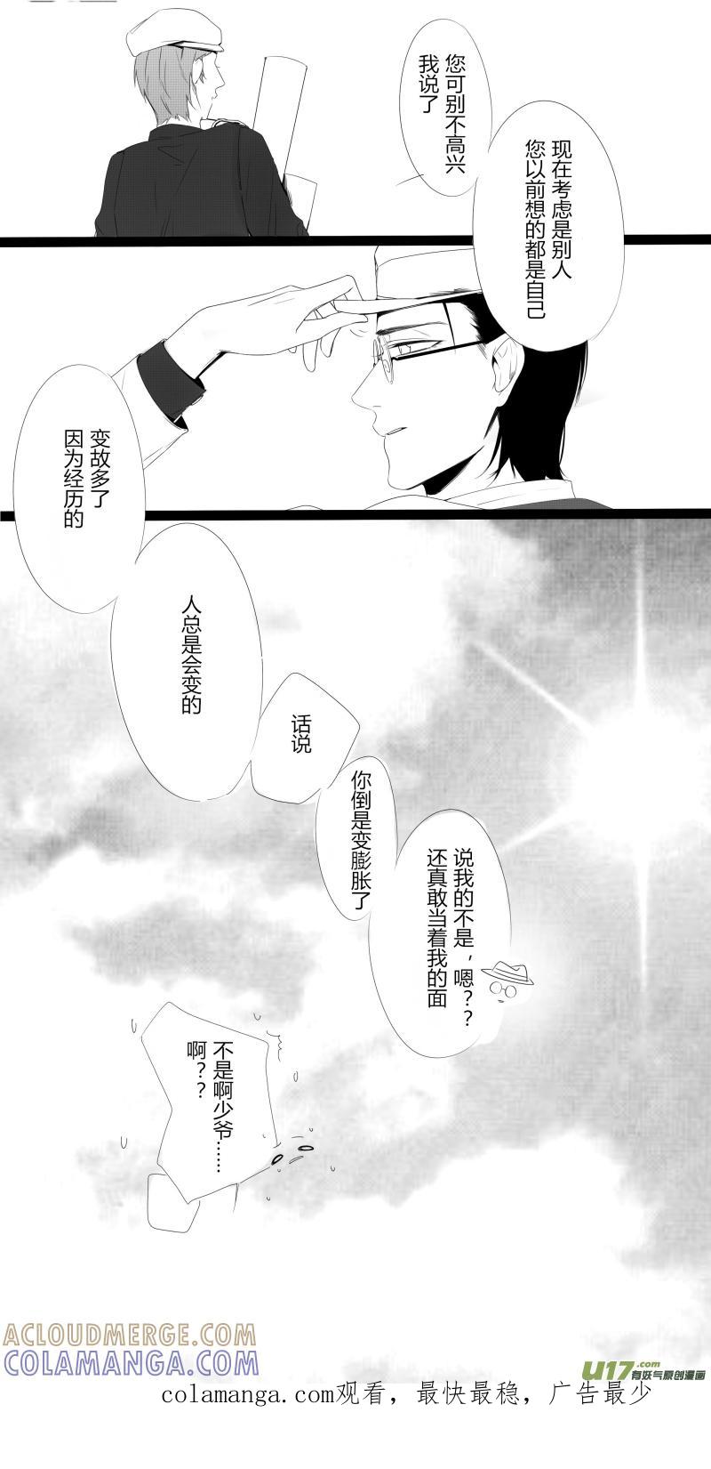 《我家有个面瘫影帝》Chapter.22 第9页