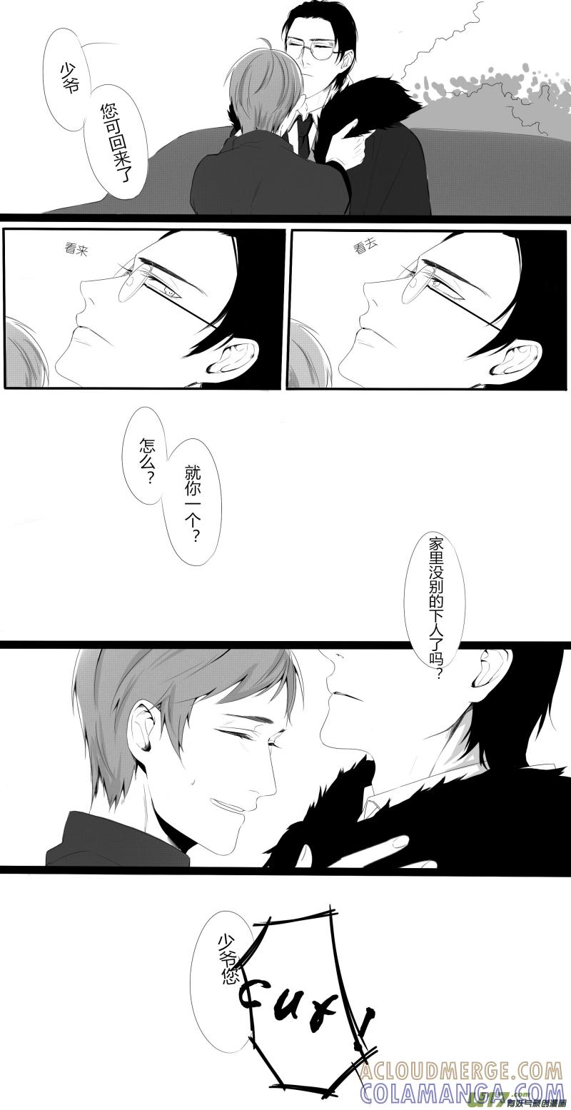 《我家有个面瘫影帝》Chapter.22 第2页