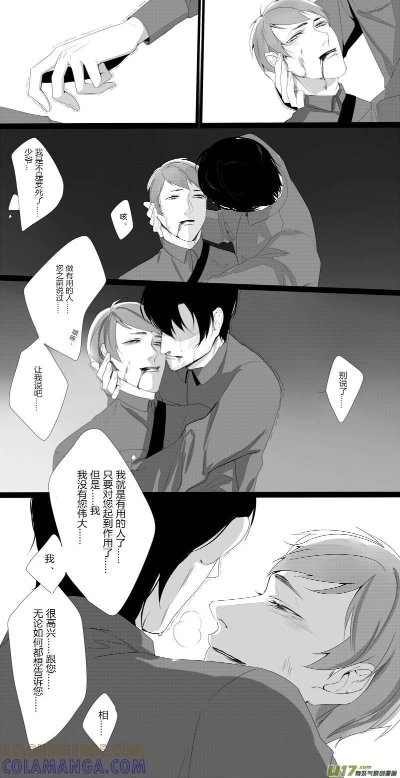 《我家有个面瘫影帝》Chapter.23 第10页