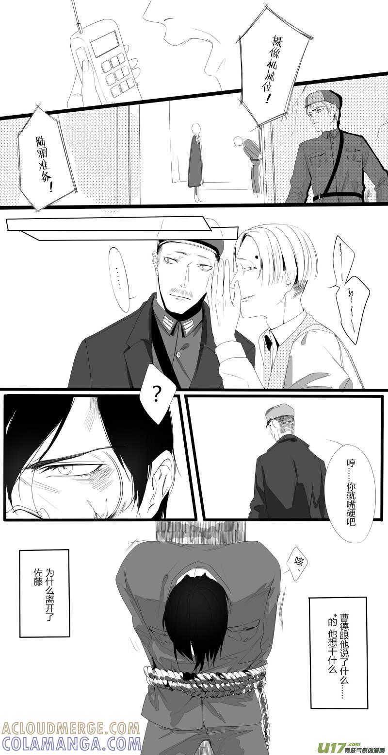 《我家有个面瘫影帝》Chapter.23 第6页