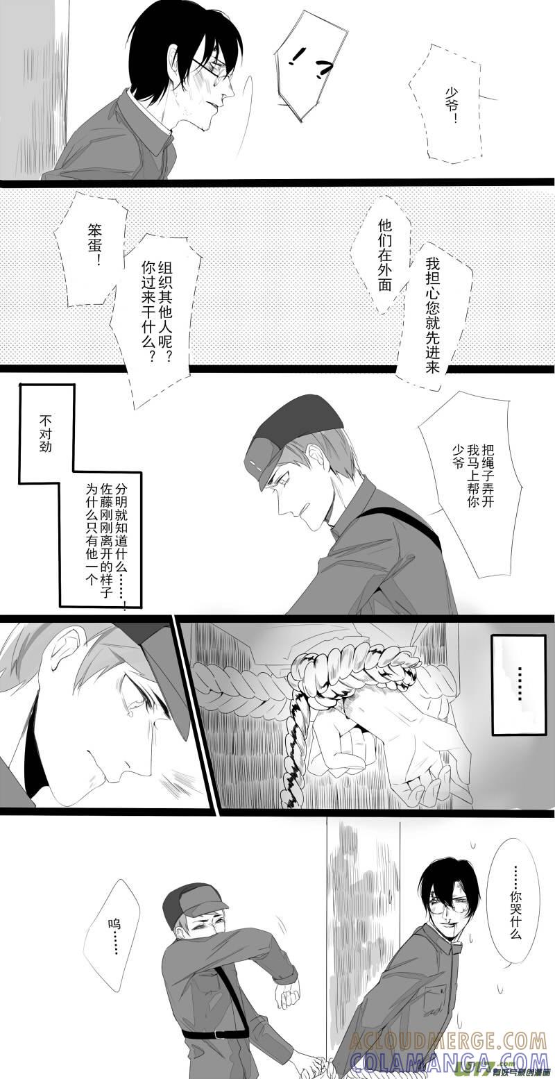 《我家有个面瘫影帝》Chapter.23 第7页