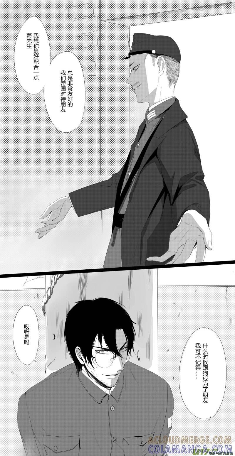 《我家有个面瘫影帝》Chapter.23 第3页