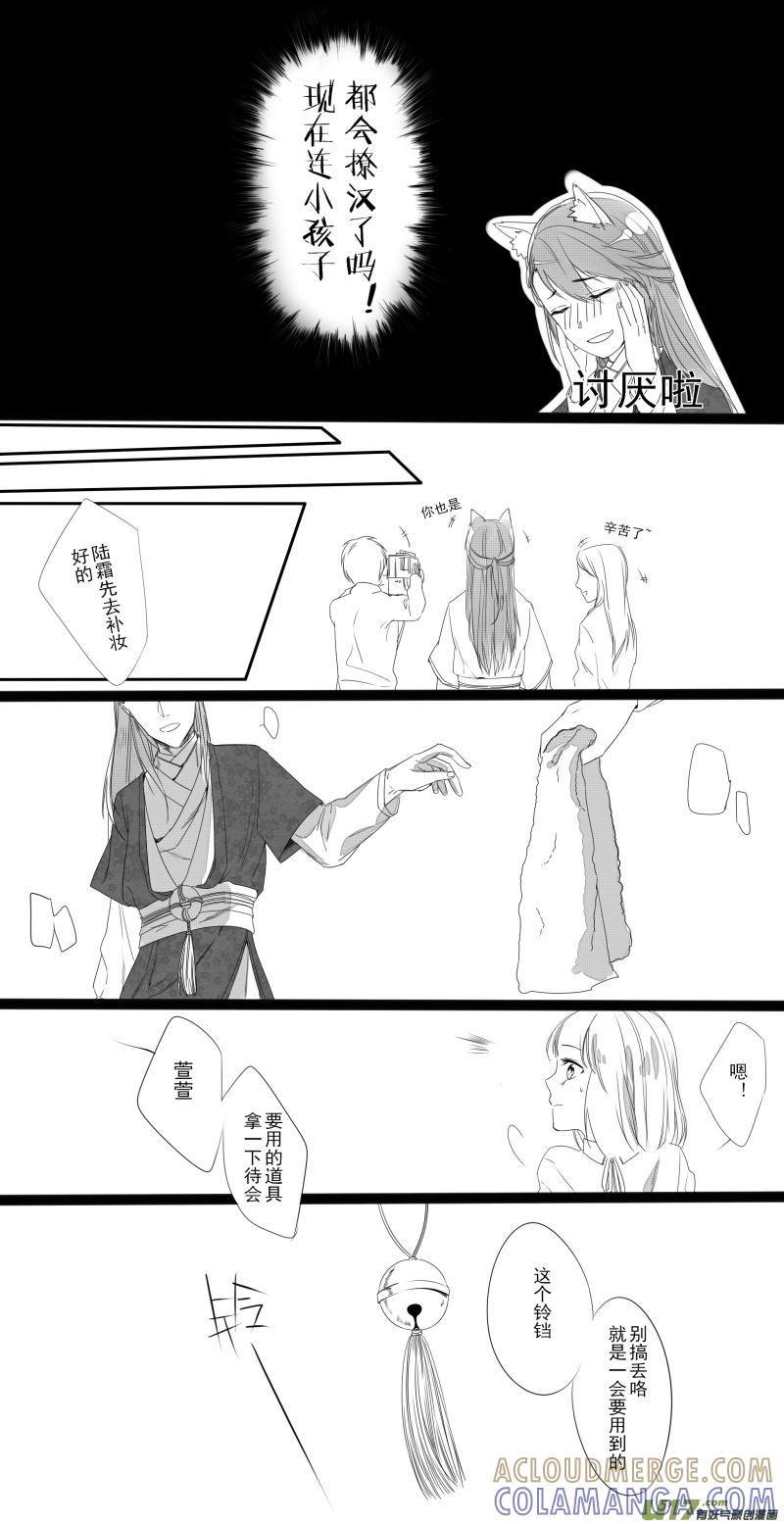 《我家有个面瘫影帝》Chapter.24 第4页