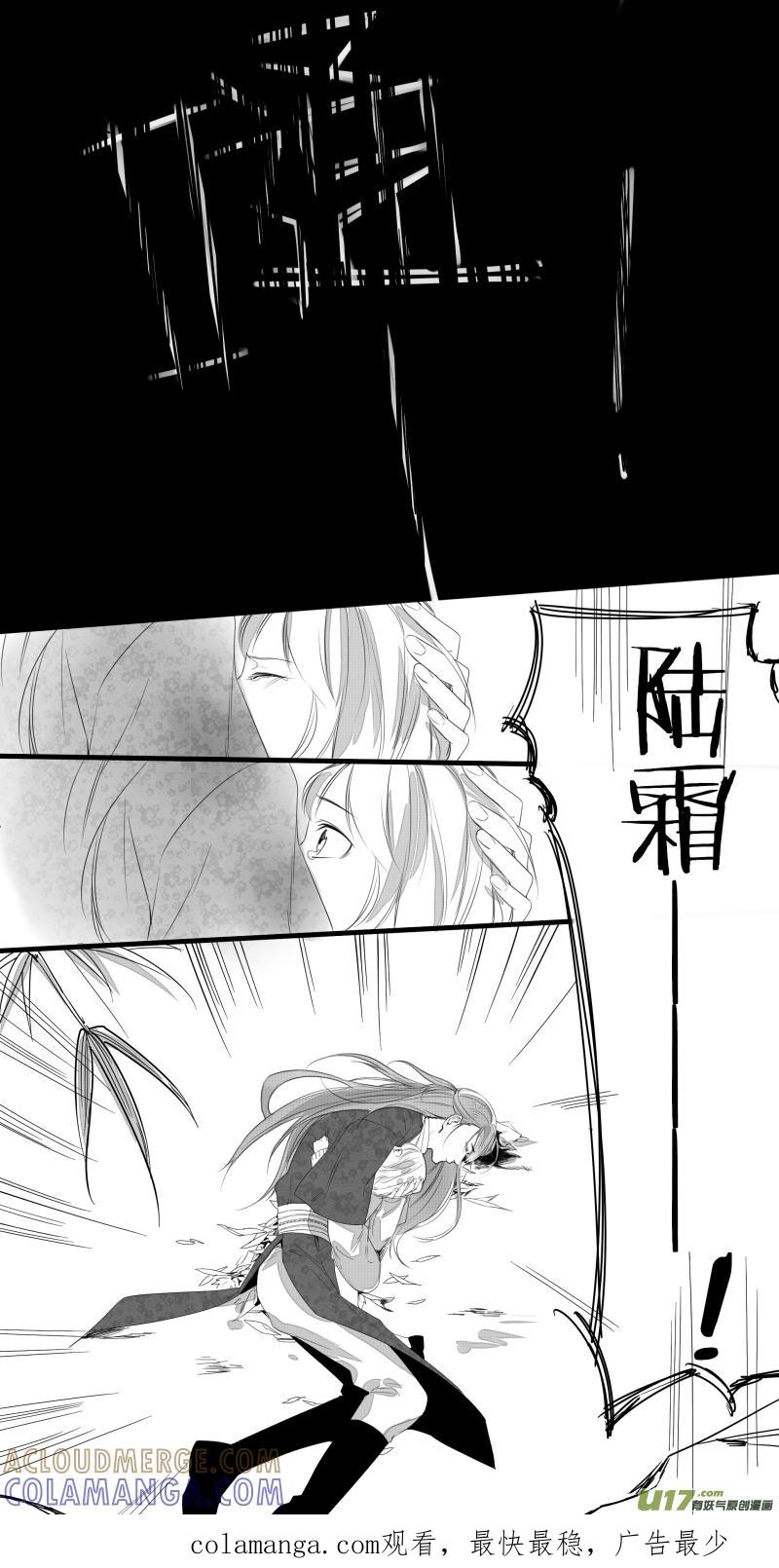 《我家有个面瘫影帝》Chapter.24 第10页
