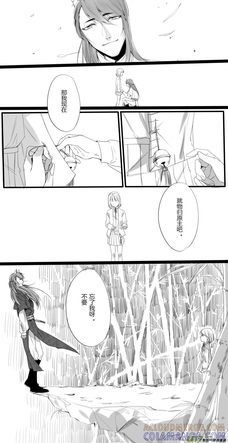 《我家有个面瘫影帝》Chapter.24 第7页