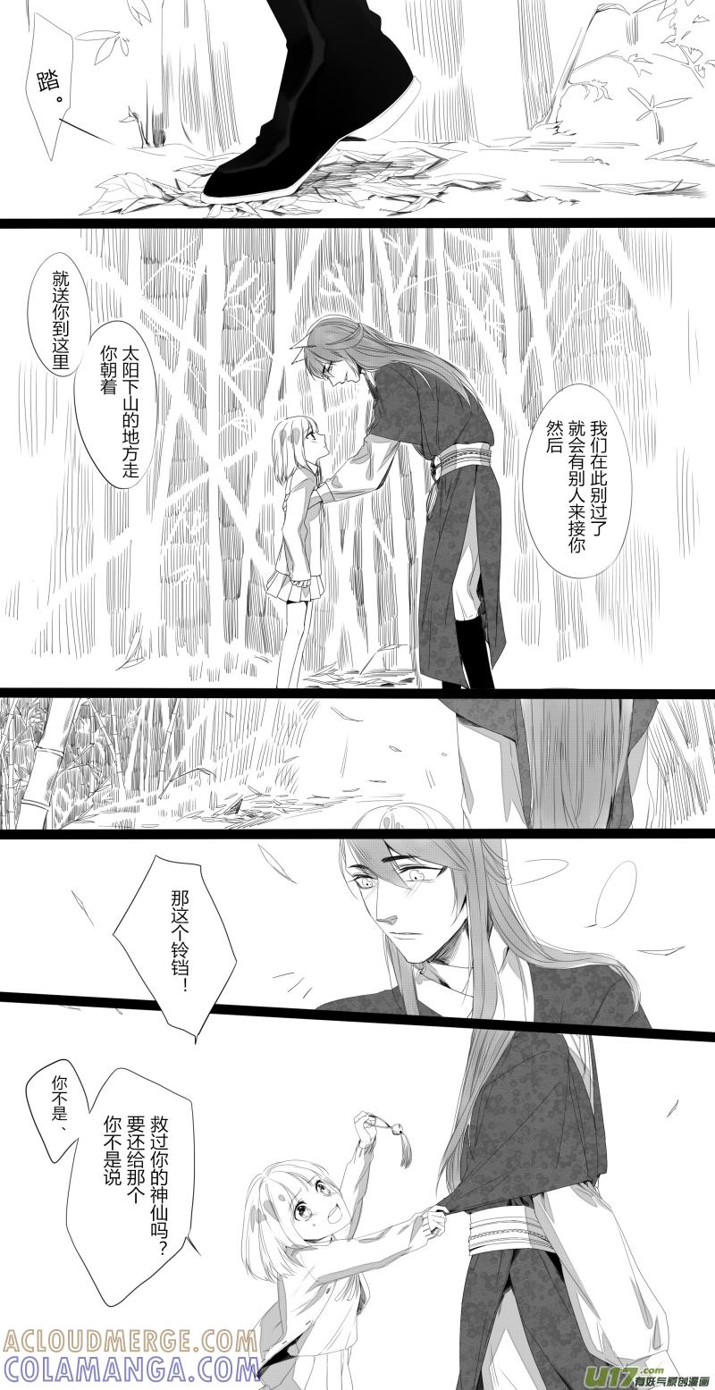 《我家有个面瘫影帝》Chapter.24 第6页