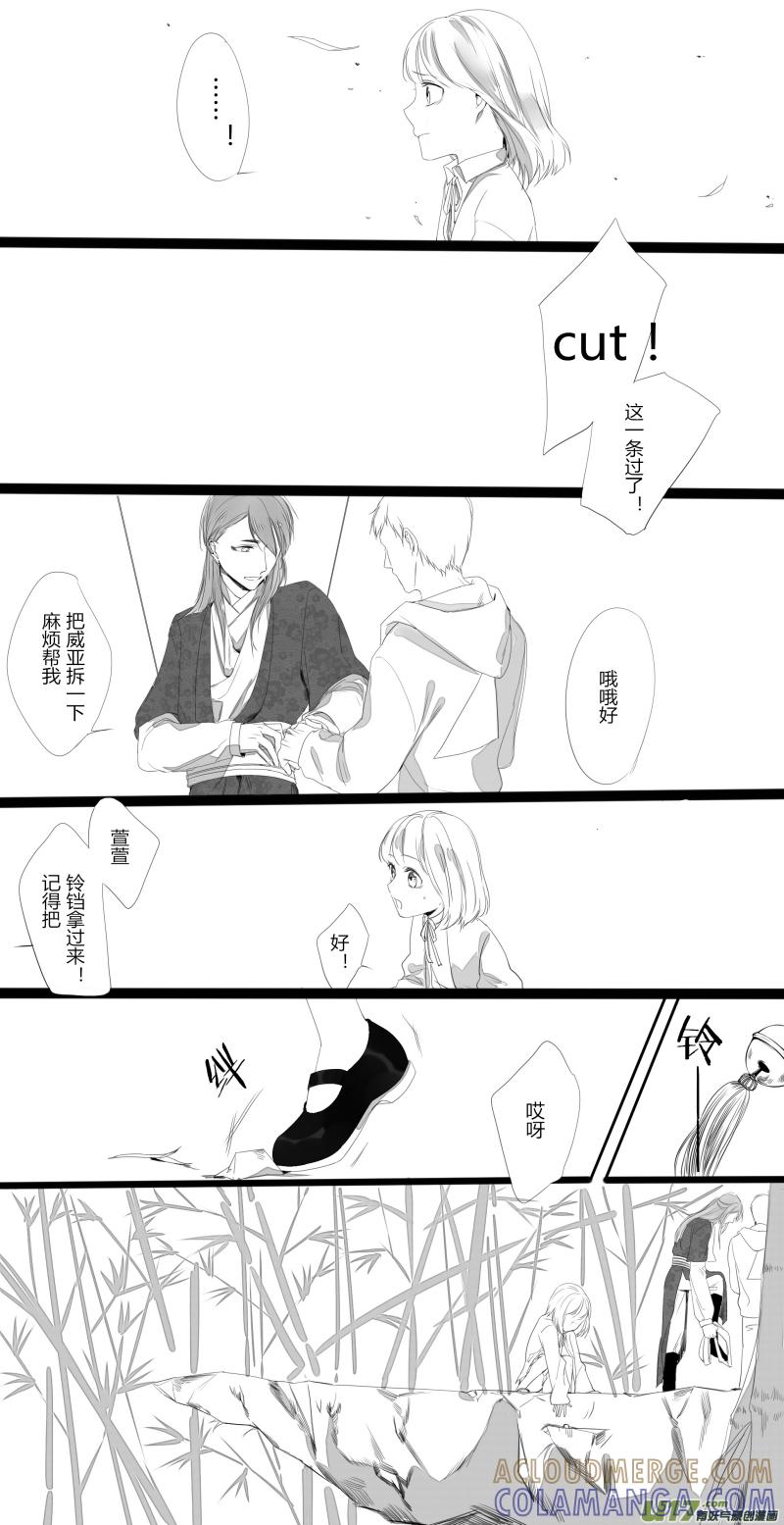 《我家有个面瘫影帝》Chapter.24 第8页