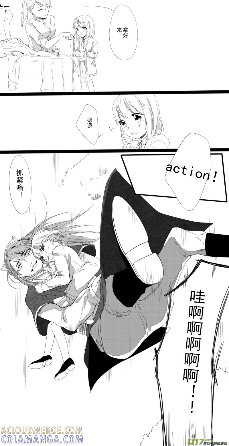 《我家有个面瘫影帝》Chapter.24 第5页