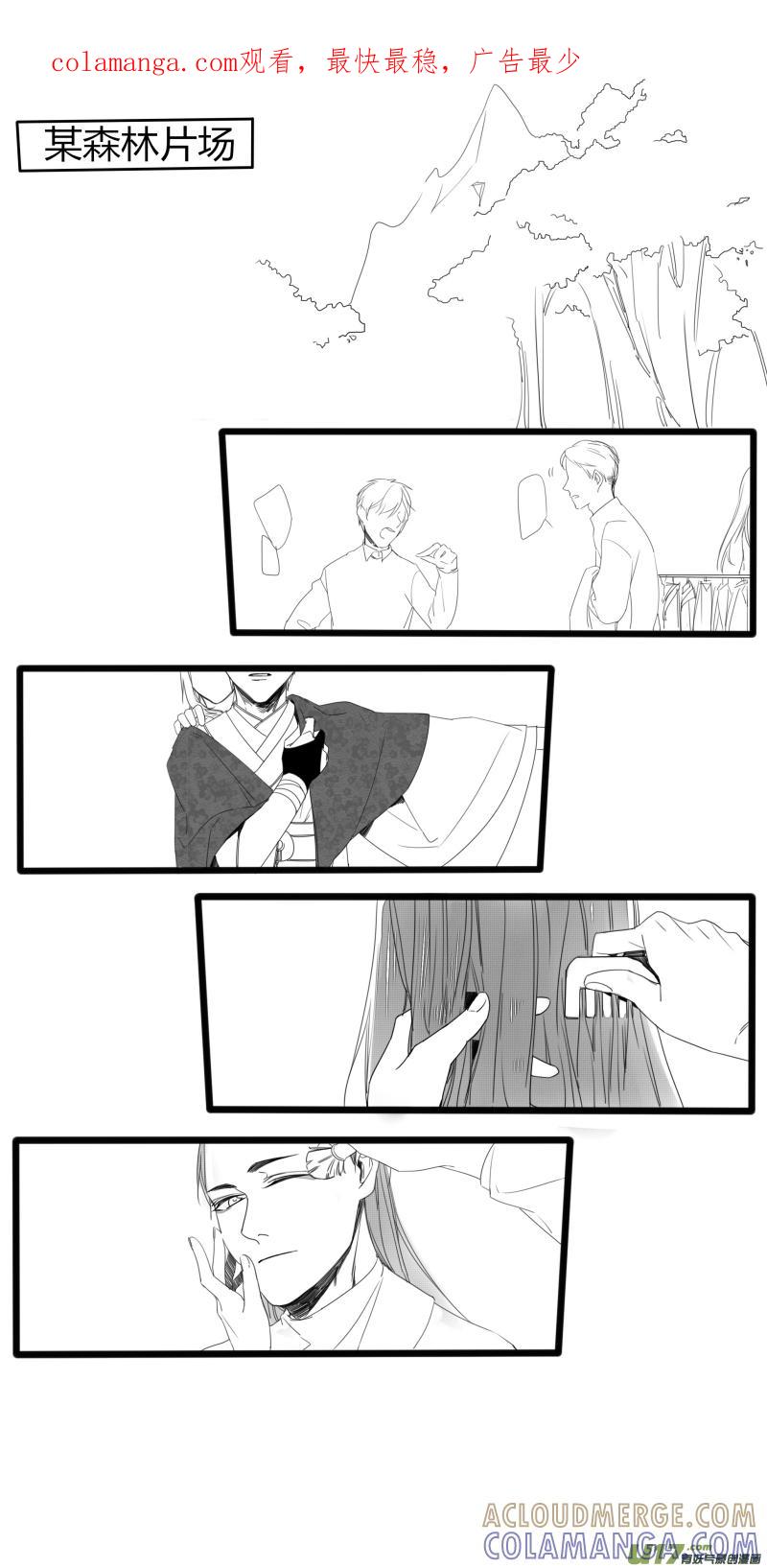《我家有个面瘫影帝》Chapter.24 第1页