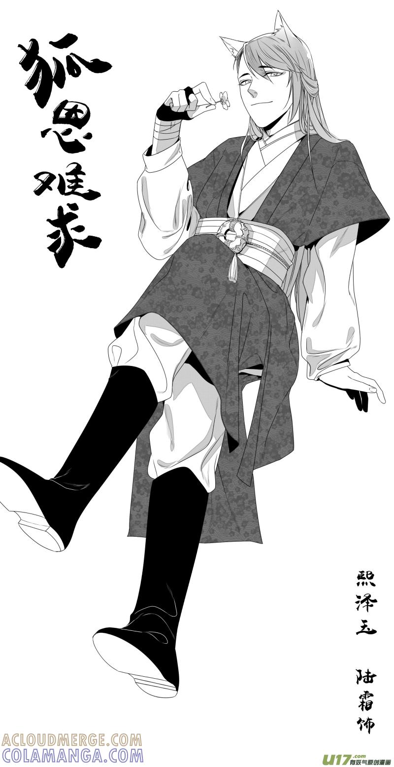 《我家有个面瘫影帝》Chapter.24 第2页
