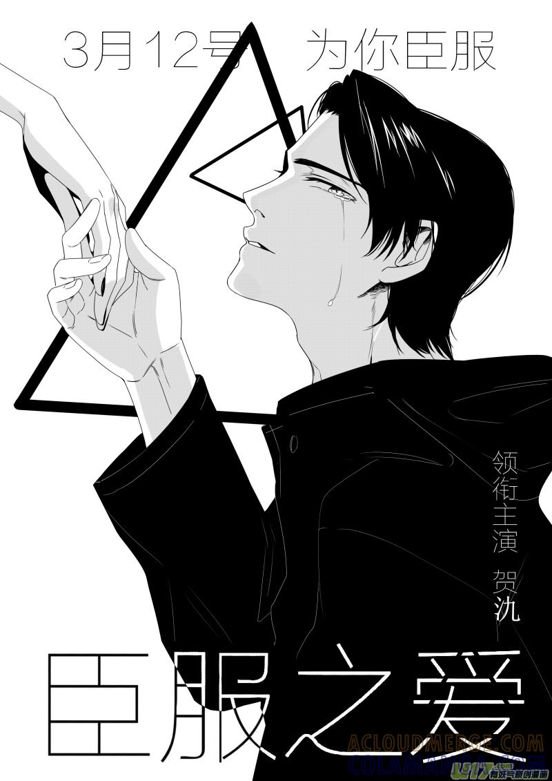 《我家有个面瘫影帝》Chapter.25 第2页