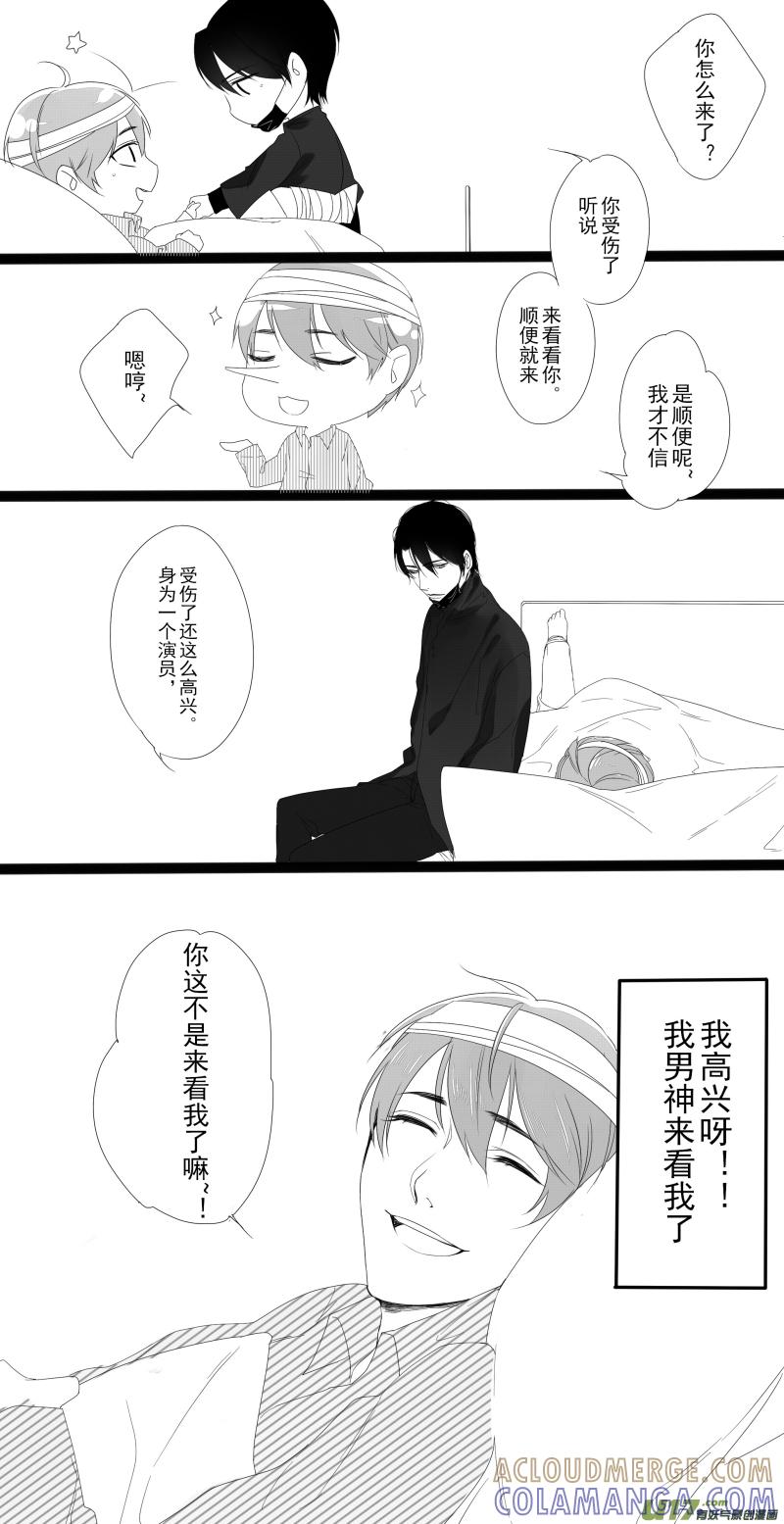 《我家有个面瘫影帝》Chapter.25 第7页