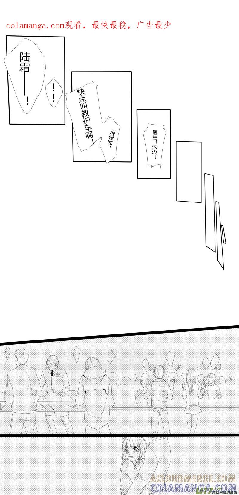 《我家有个面瘫影帝》Chapter.25 第1页