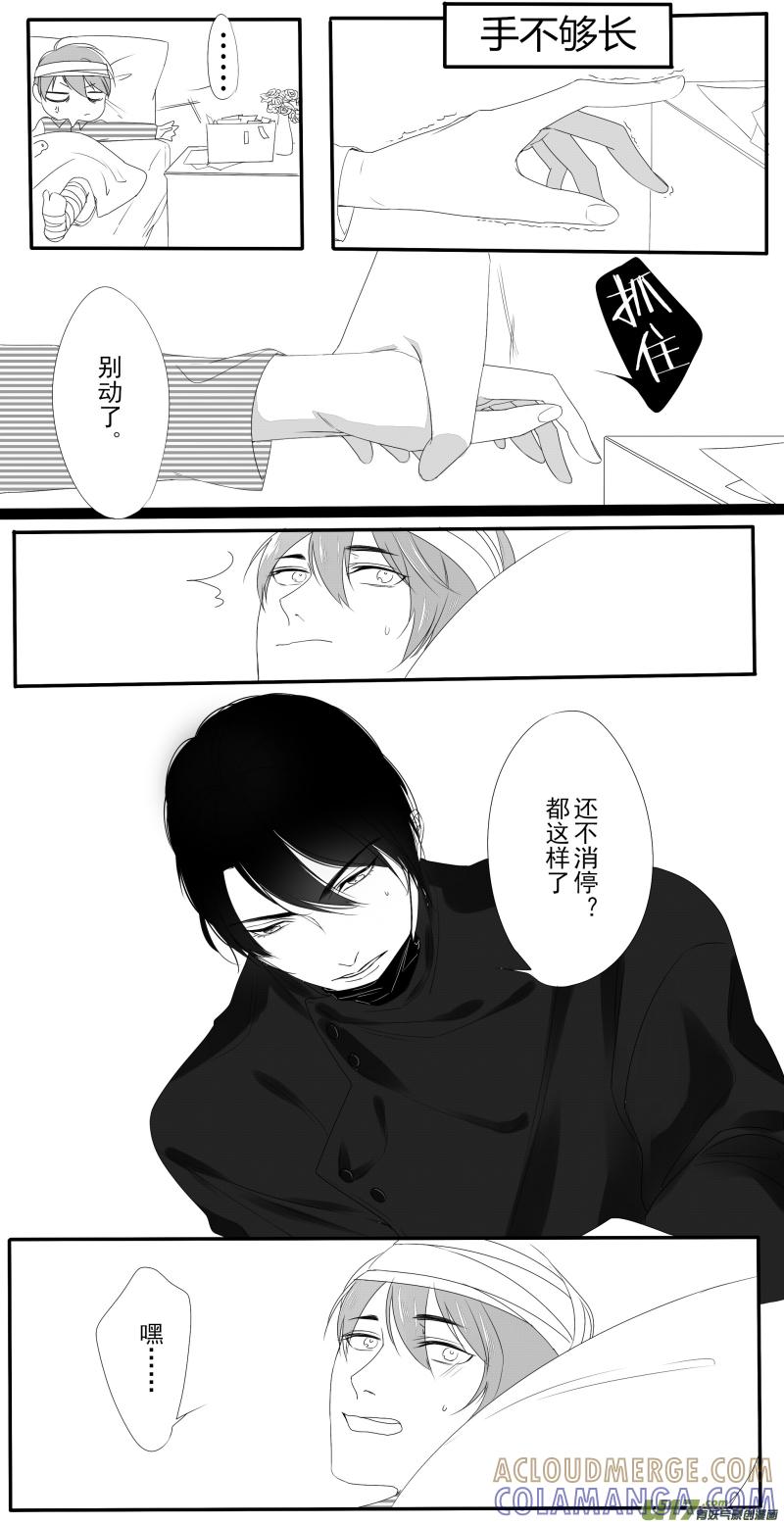 《我家有个面瘫影帝》Chapter.25 第6页