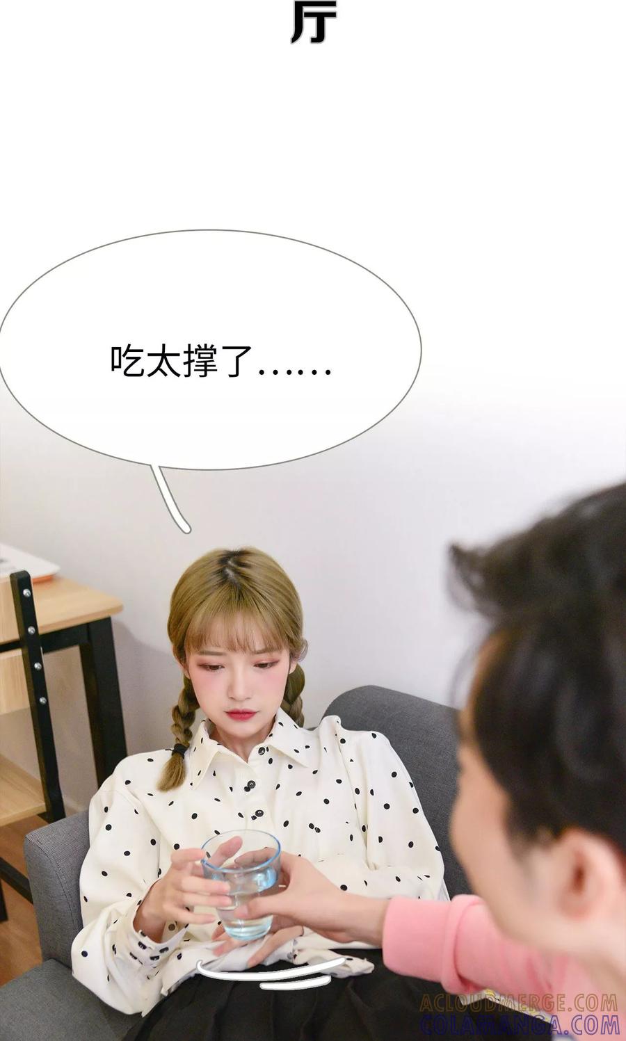 《明星boss爱上我》第26话 第13页
