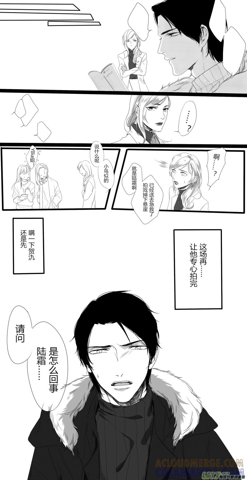《我家有个面瘫影帝》Chapter.25 第3页