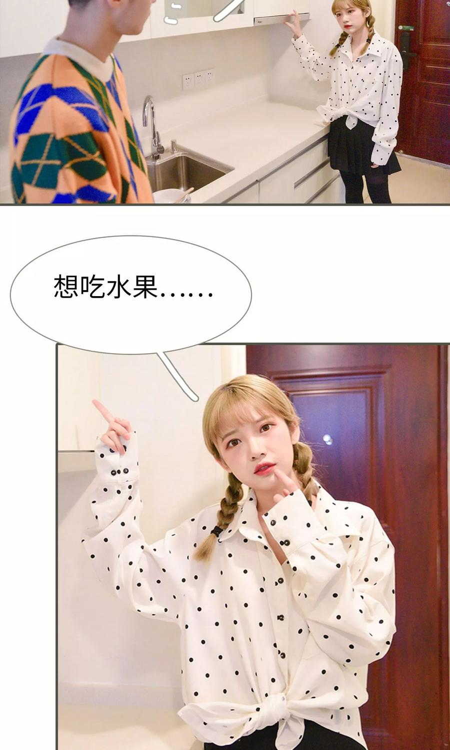 《明星boss爱上我》第26话 第20页