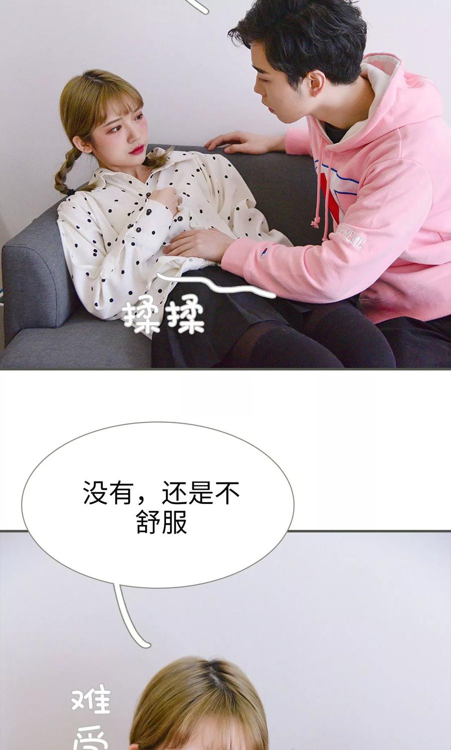 《明星boss爱上我》第26话 第16页