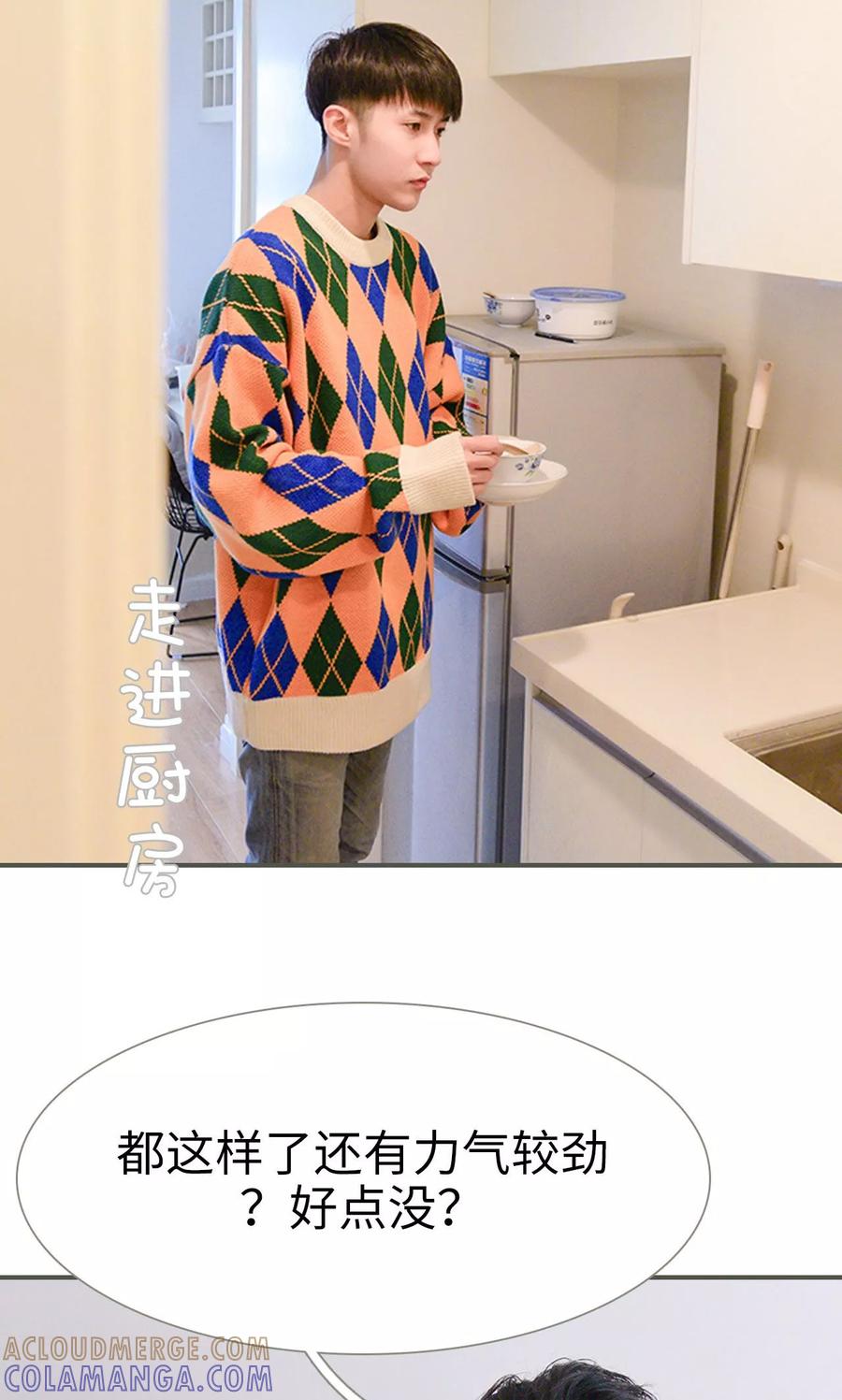 《明星boss爱上我》第26话 第15页