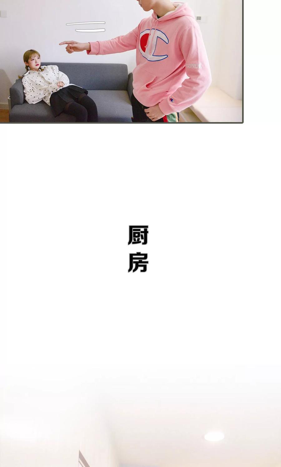 《明星boss爱上我》第26话 第18页