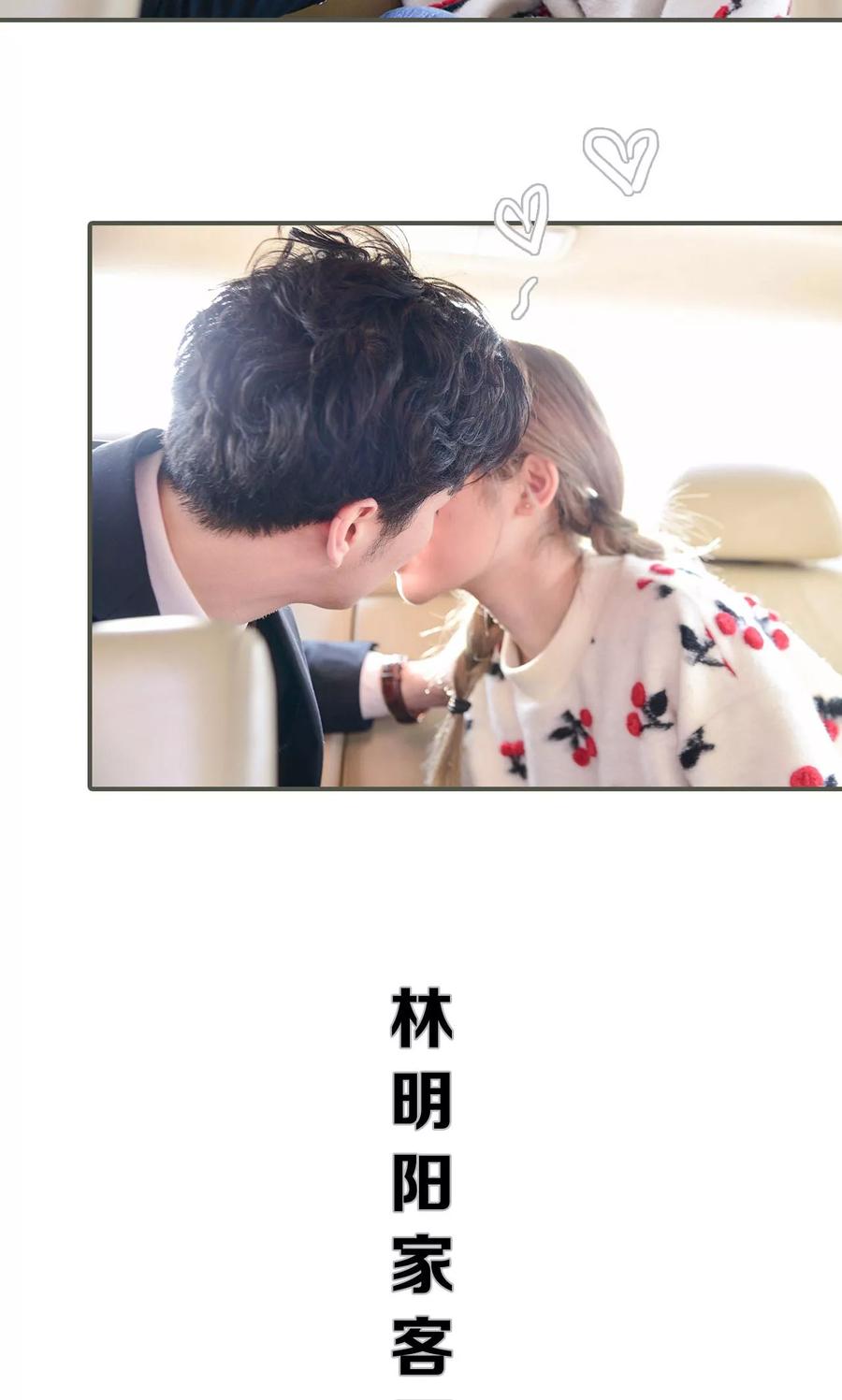 《明星boss爱上我》第26话 第12页