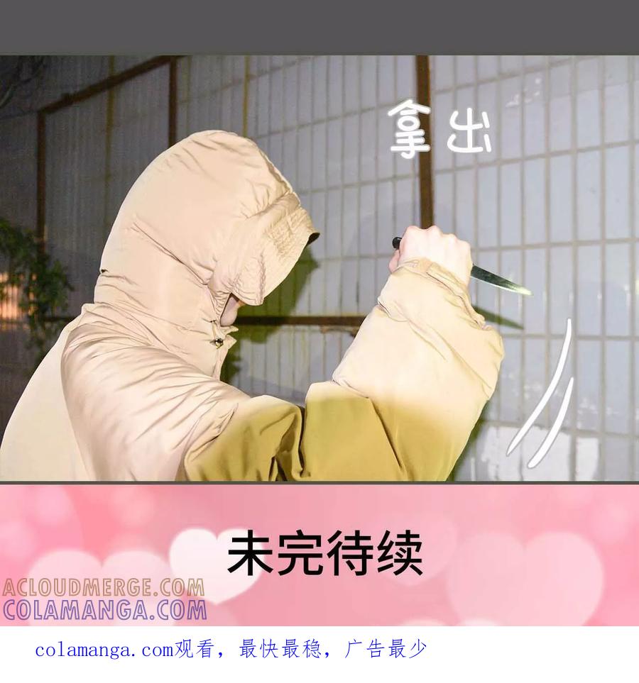 《明星boss爱上我》第27话 第21页